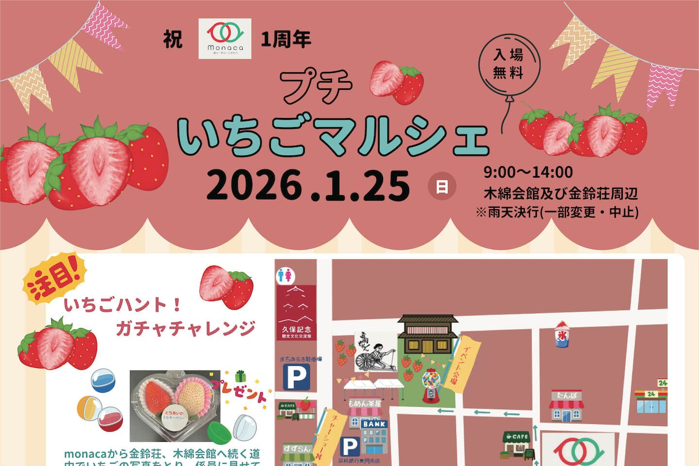 event-250125_03