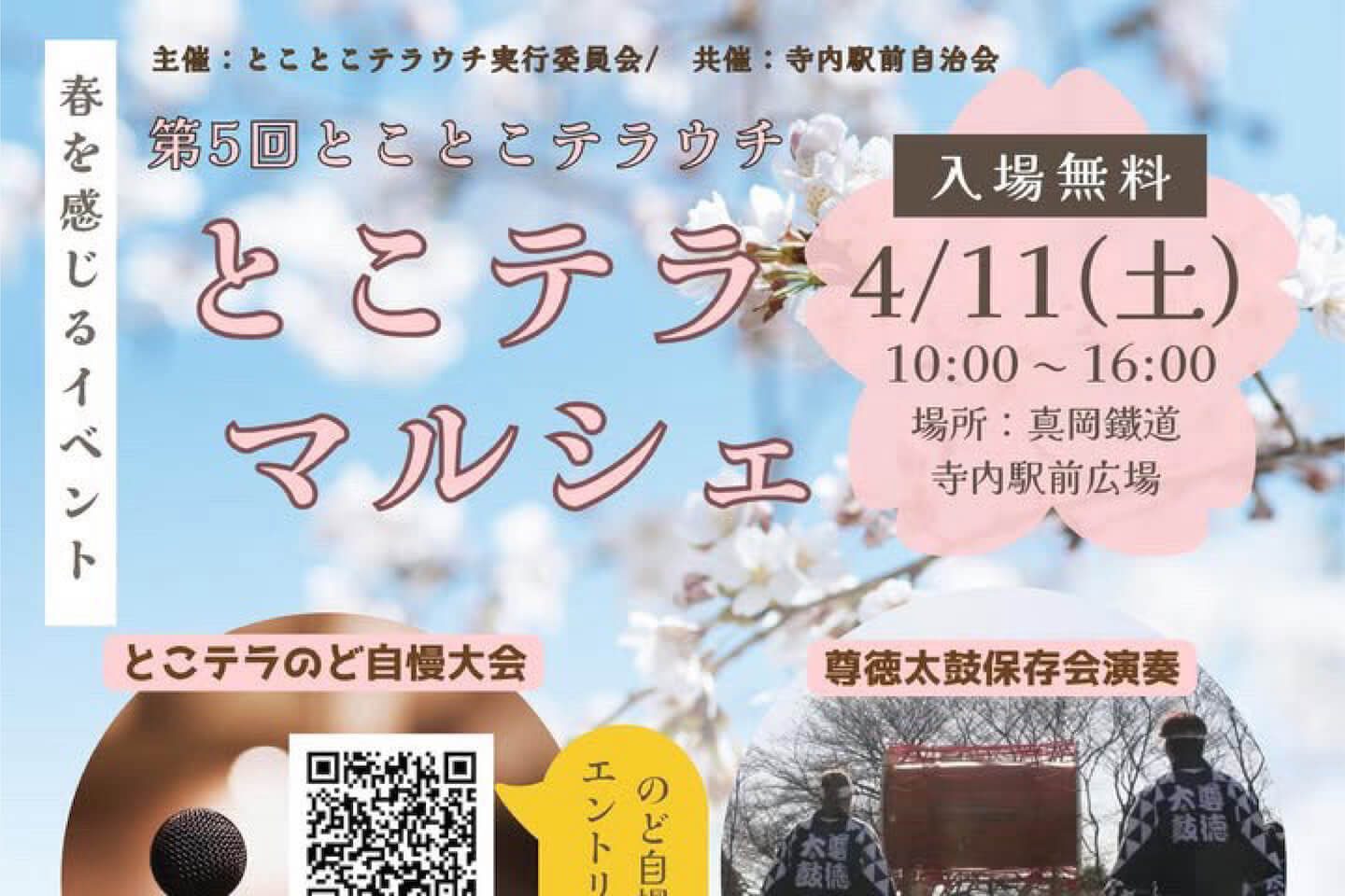 event_260411_01